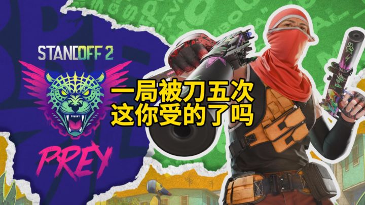 对峙2磨刀石!截图