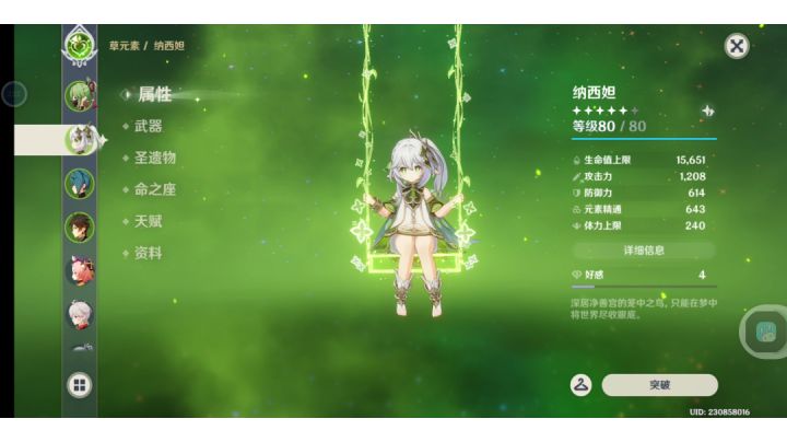 平民 战神队强度堪比雷国(钟离可以换成小艾咪)截图