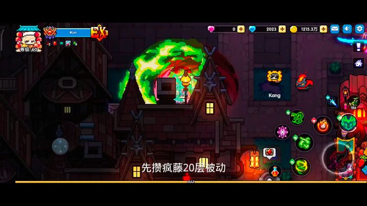 我的勇者行动攻略截图