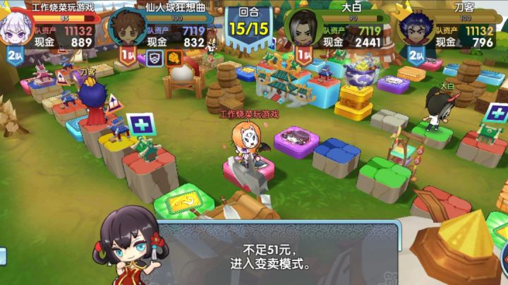 组队天梯,撞车惨案截图