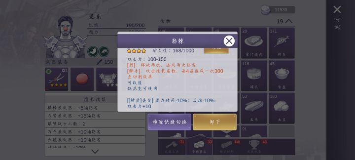 影棘打祭天,顶级刮骨疗法截图