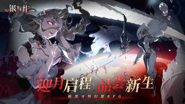 一款暗黑风格的二次元手游截图