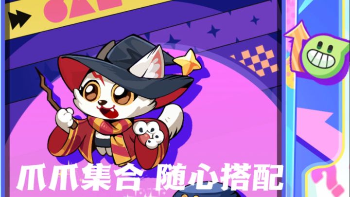 爪爪来咯!治愈画风自走棋,策略感拉满!截图