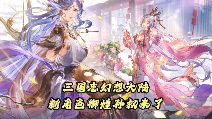 元旦新服登录领取新角色,6魂将3神将自选,新人阵容轻松搞定!截图