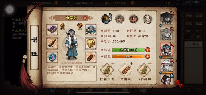商昊乾1066丹3紫截图