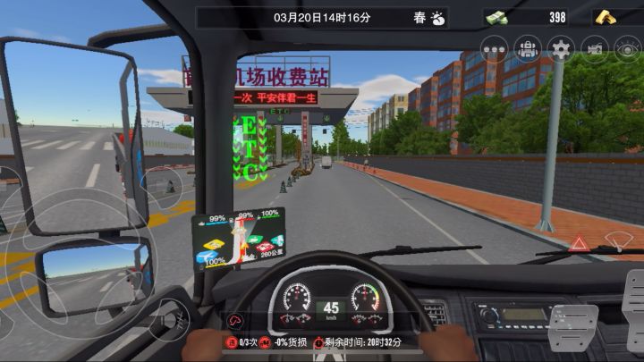 卡车之星截图