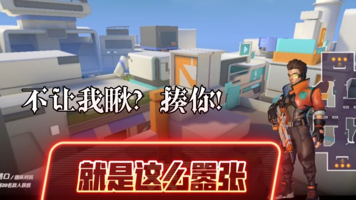 T3诸葛亮:不让我瞅那我就削你呗截图