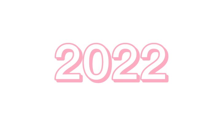 望2022年,别来无恙截图