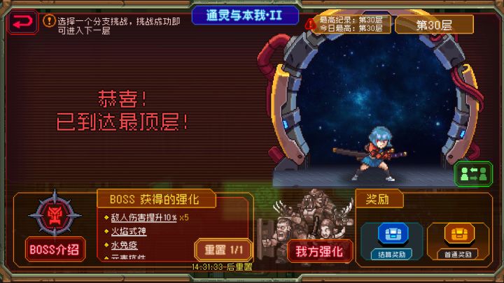 刀妹紧急任务截图