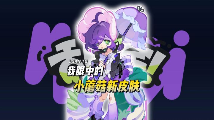 我眼中的赛季新时装截图