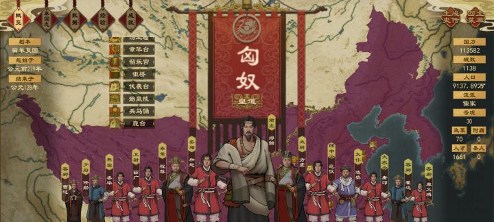 大周列国志田单复国匈奴统一j截图