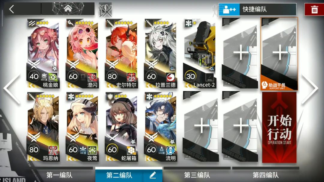 「银心湖列车」RS-EX-8突袭简单好抄截图