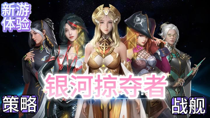 一款星际战舰游戏，我要当太空王，打造属于自己的星际舰队截图