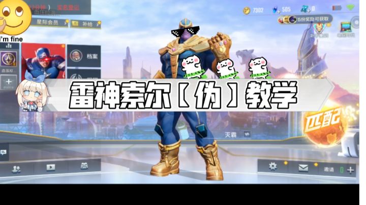 雷神索尔细节教学截图