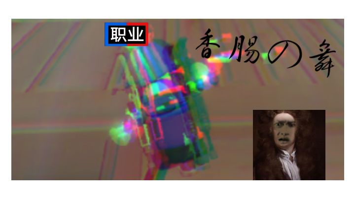 专业香肠舞，你值得拥有🌚截图