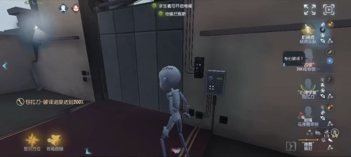 佐仓双叶开门战救2人成功3跑截图
