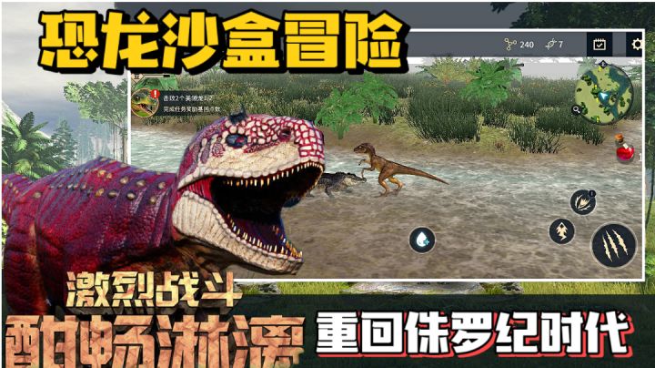 【游亿点意思】不到100兆的小体积3D恐龙沙盒游戏!闲暇之余!你值得拥有!截图