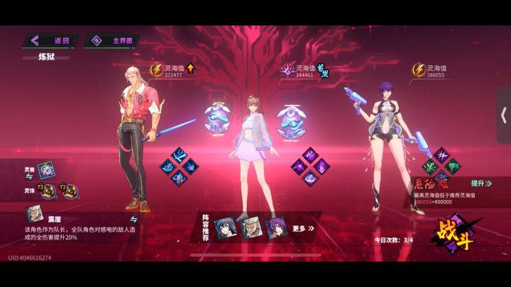 灵域雷队第五关0秒打法截图