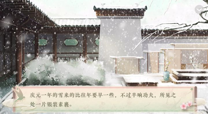 京门贵女截图