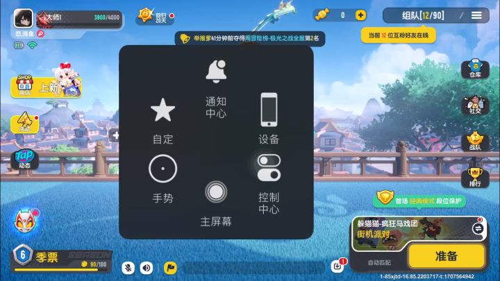 别喷了截图