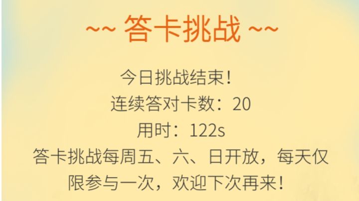 老咸鱼炫耀屯的卡(甚)截图
