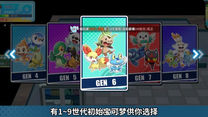 这次我一定要成为最强的宝可梦训练家!截图