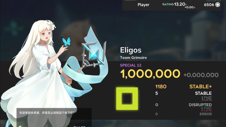 【orz远古底力魔王】Eligos SP12宽判 all stable!截图