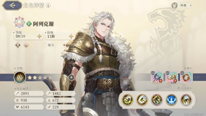 2星阿列单挑征服之塔9-2。截图