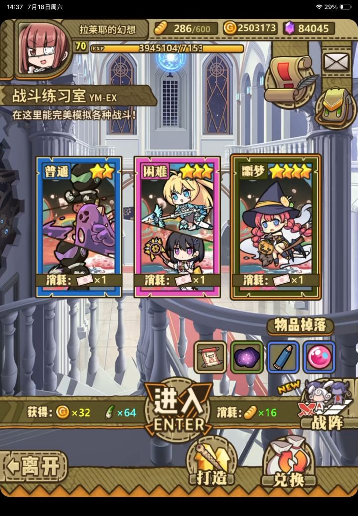 一起上吧！！截图
