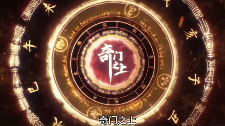 《奇门之上》爽快割草盛宴，见招拆招，探寻无极之道！截图