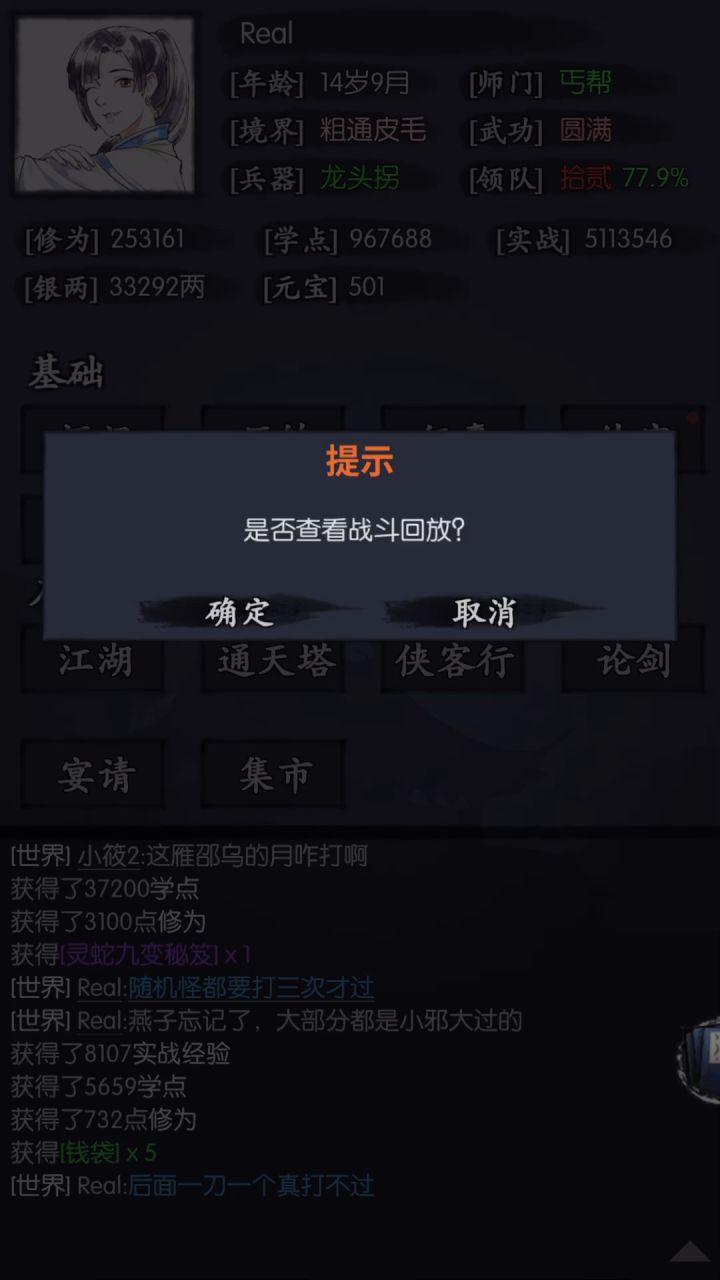 东海日过不去，这阵容怎么改进能过？截图