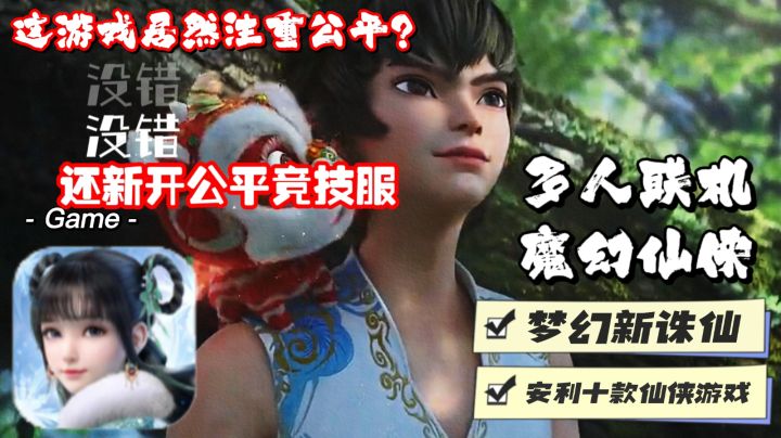 不肝不氪就来公平竞技服!这里人人平等!策略取胜法宝自定义选择截图