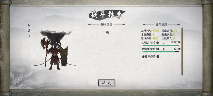 无敌的风剑挑战刑天，承受伤害0，尽力了截图