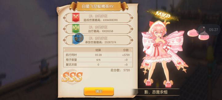 水狗单人飞艇15SSS截图