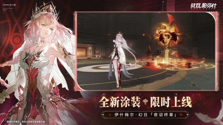 战双帕弥什:硬核操作爽感拉满,福利狂送不手软截图