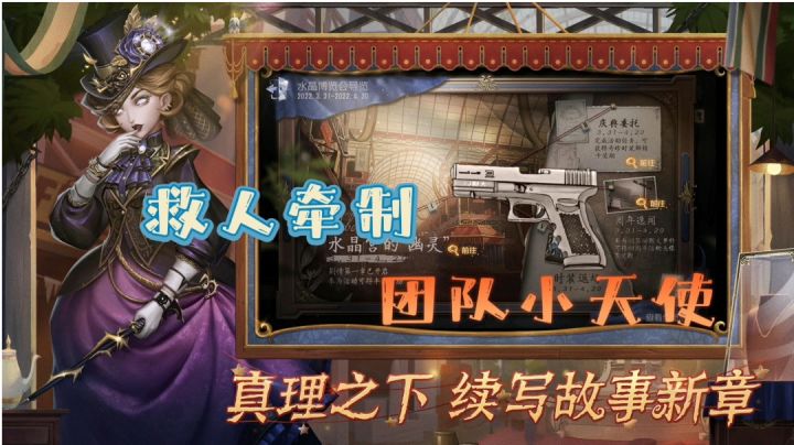 救人牵制小能手#攻略大师#截图