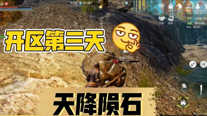 【黑暗与光明手游】开区第三天天降陨石截图
