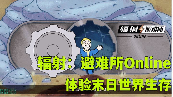 #steam游戏大合集#辐射：避难所Online:开局一座避难所末日世界你来闯，steam移植游戏试玩分享。截图