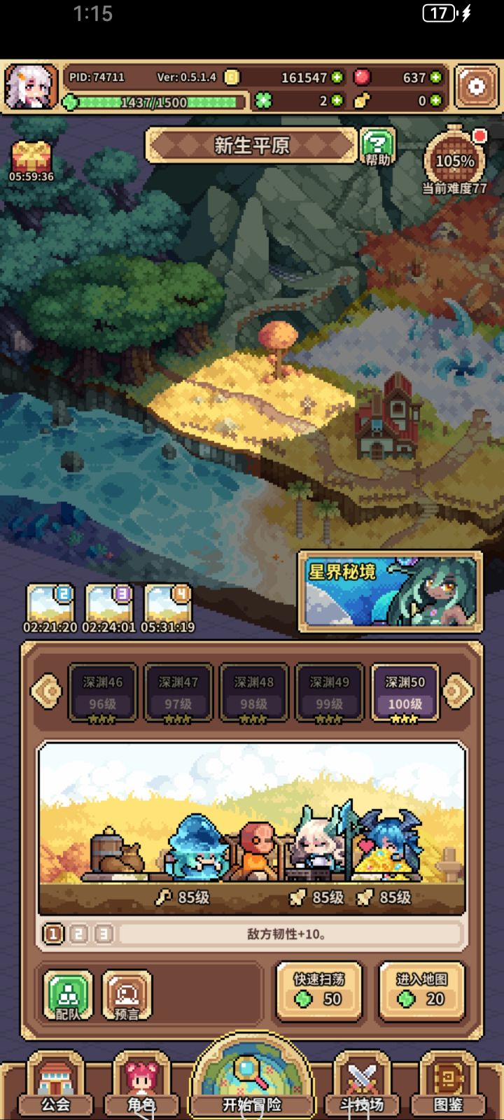 辰龙通关新手地图!截图