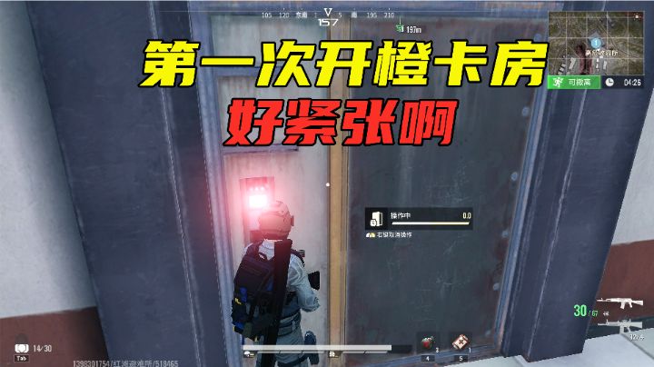 超凡先锋:不敢相信,我这名老六,竟然要去开橙卡房了截图
