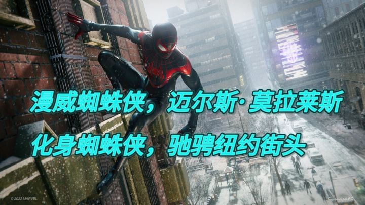 漫威蜘蛛侠:迈尔斯·莫拉莱斯,化身蜘蛛侠,驰骋纽约街头截图