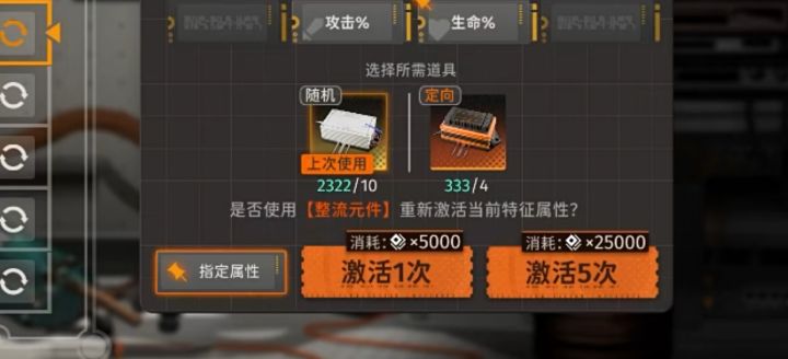 卡带指定属性激活 好的优化还是要夸一夸截图