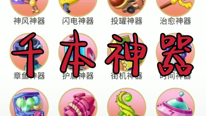 【填词／千本樱】千本神器截图