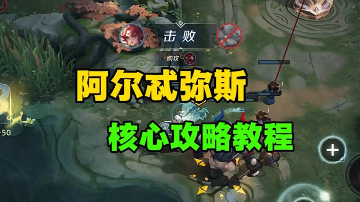 曙光英雄最强射手超强攻略截图