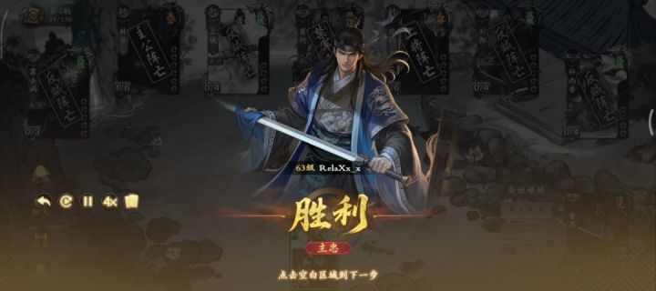 最爽的一局(潜龙曹丕)截图