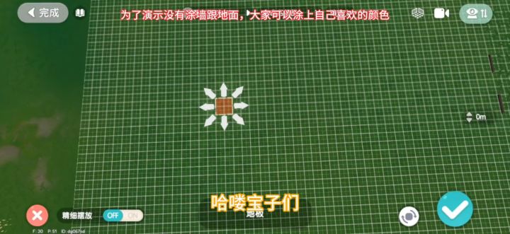 心动小镇建筑主题的攻略截图