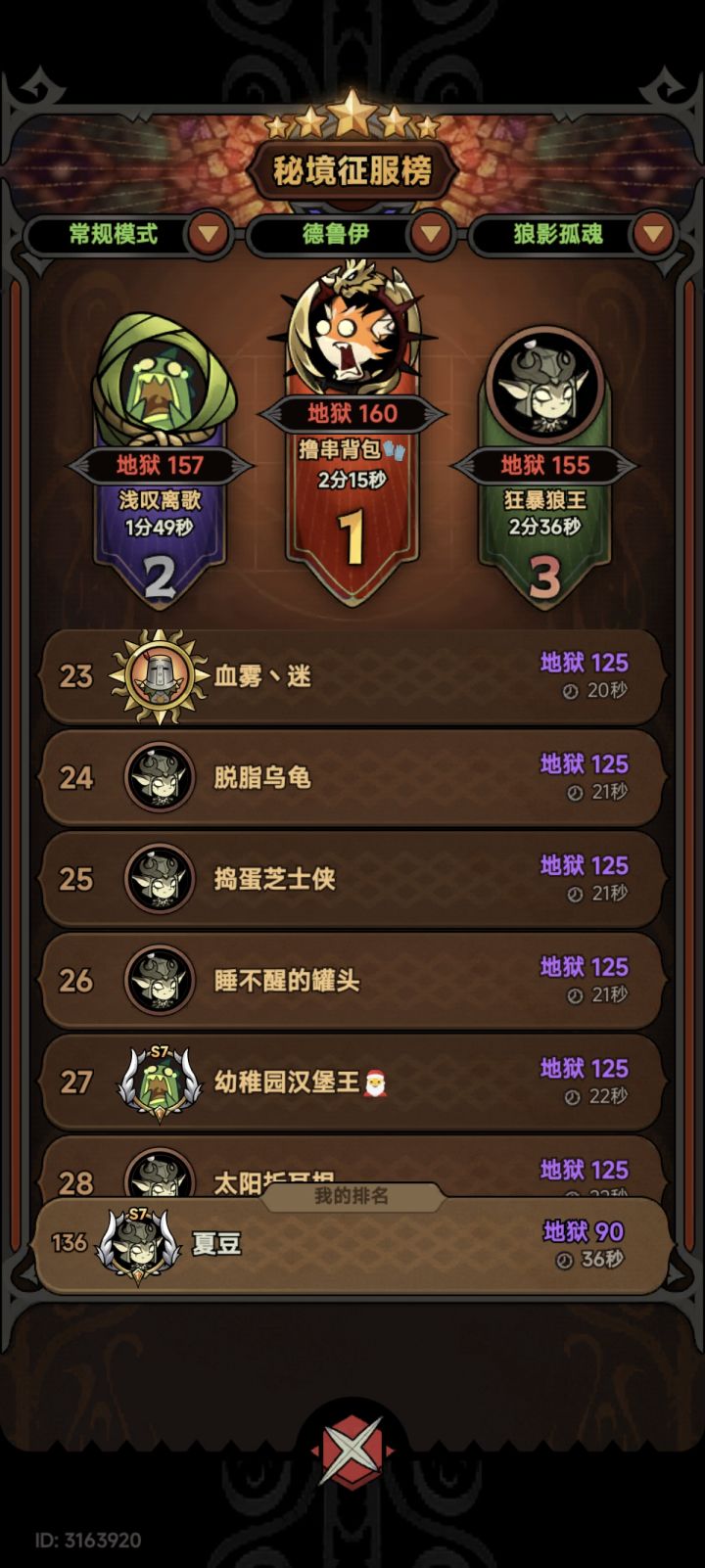 重铸狼影荣光,狂袭义不容辞截图