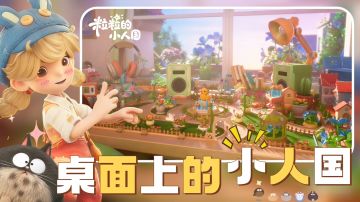 桌面上的小人国⁉️丨微观视角+治愈陪伴丨牛奶盒竟然还能住人‼️