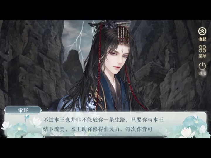 鬼仙4截图
