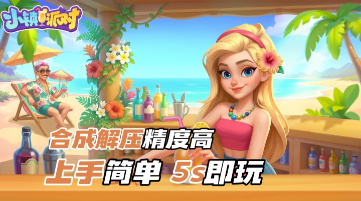 💥才 40多 MB这合成游戏太解压，狠狠拿捏我！截图